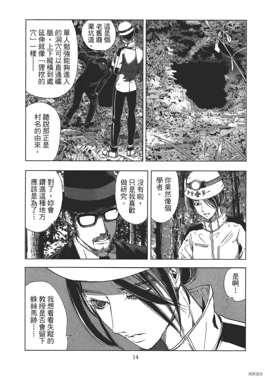 第2卷 第16页