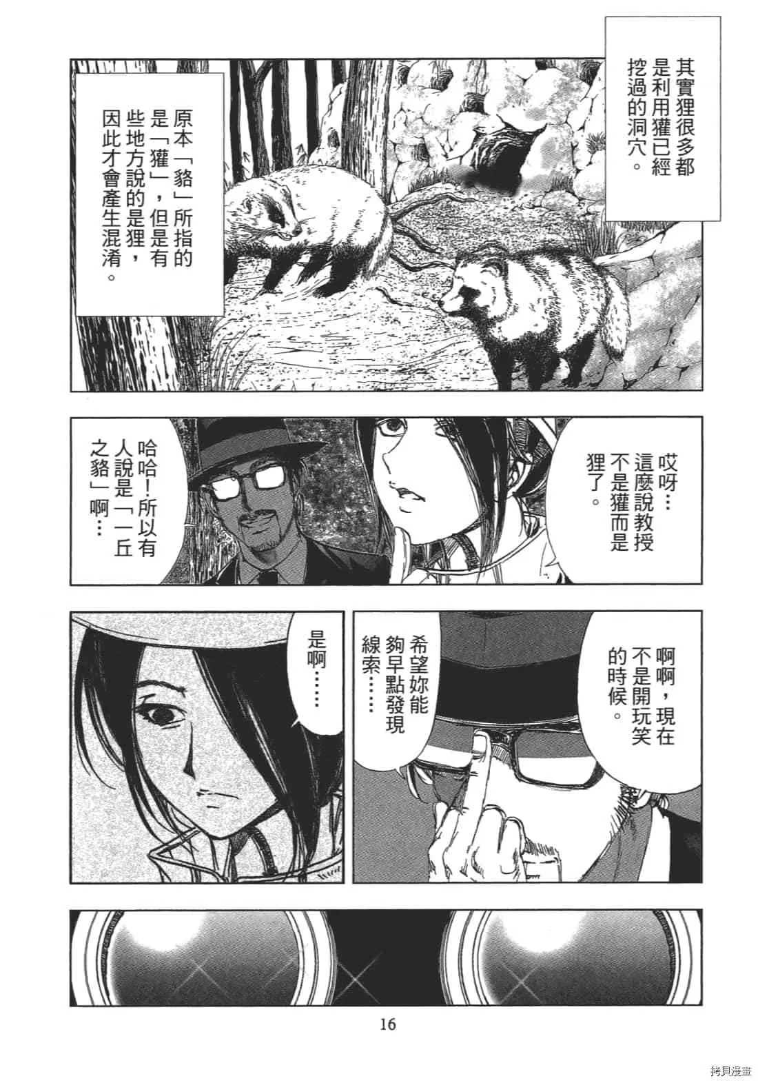 第2卷 第18页