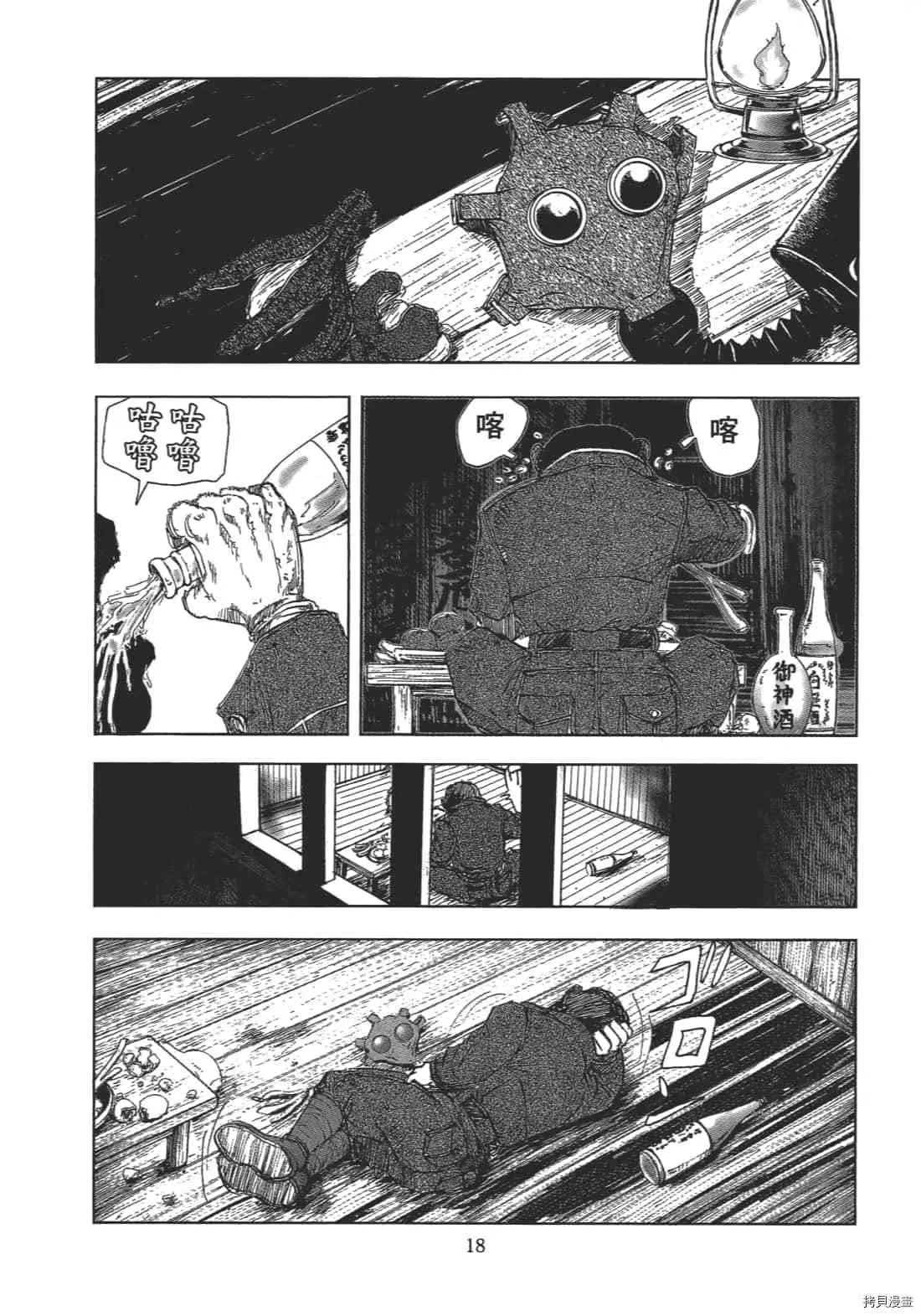 第2卷 第20页