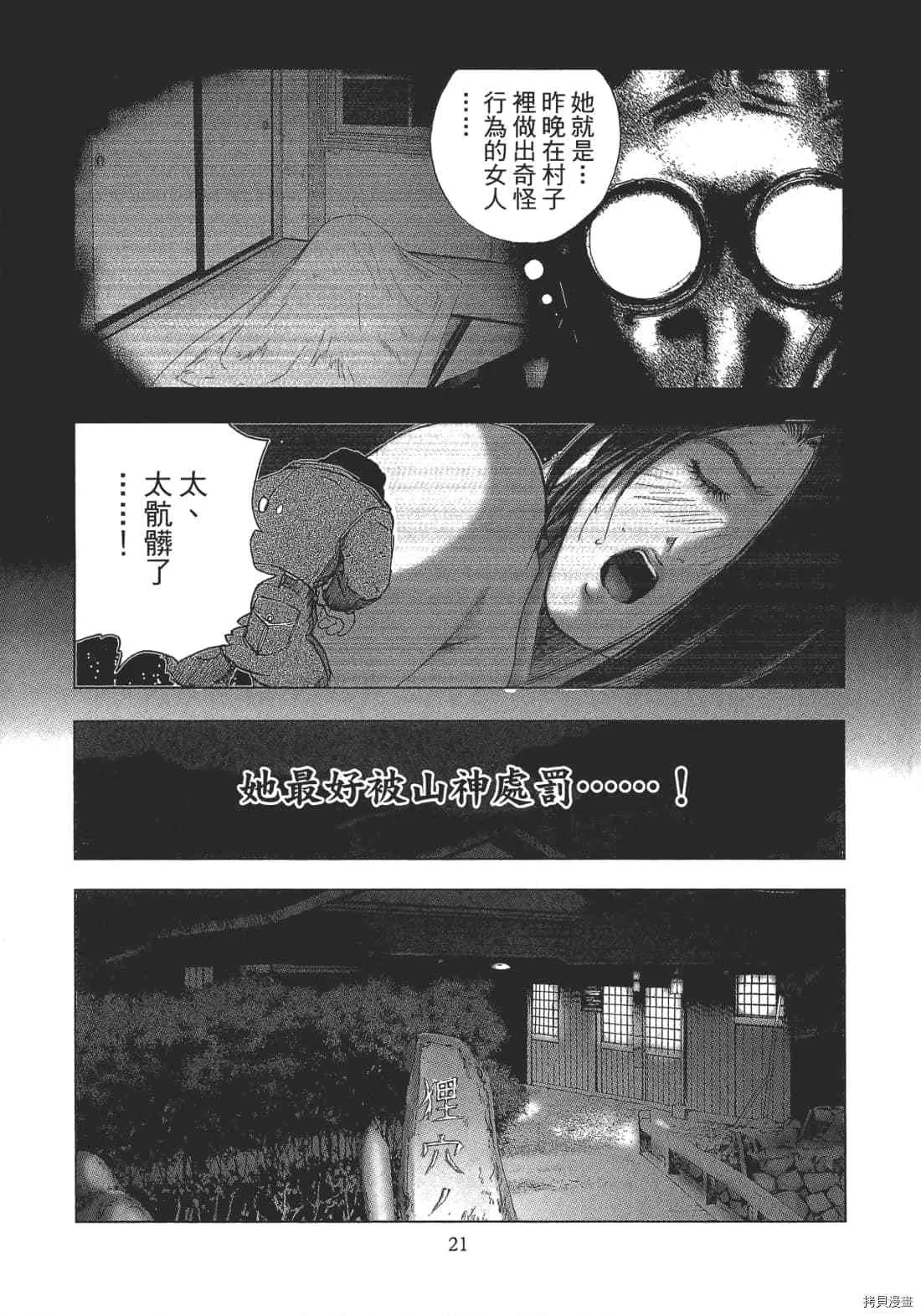 第2卷 第23页