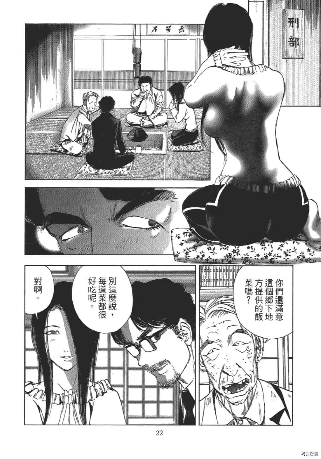 第2卷 第24页