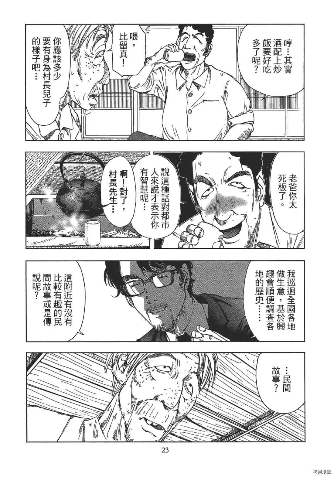 第2卷 第25页