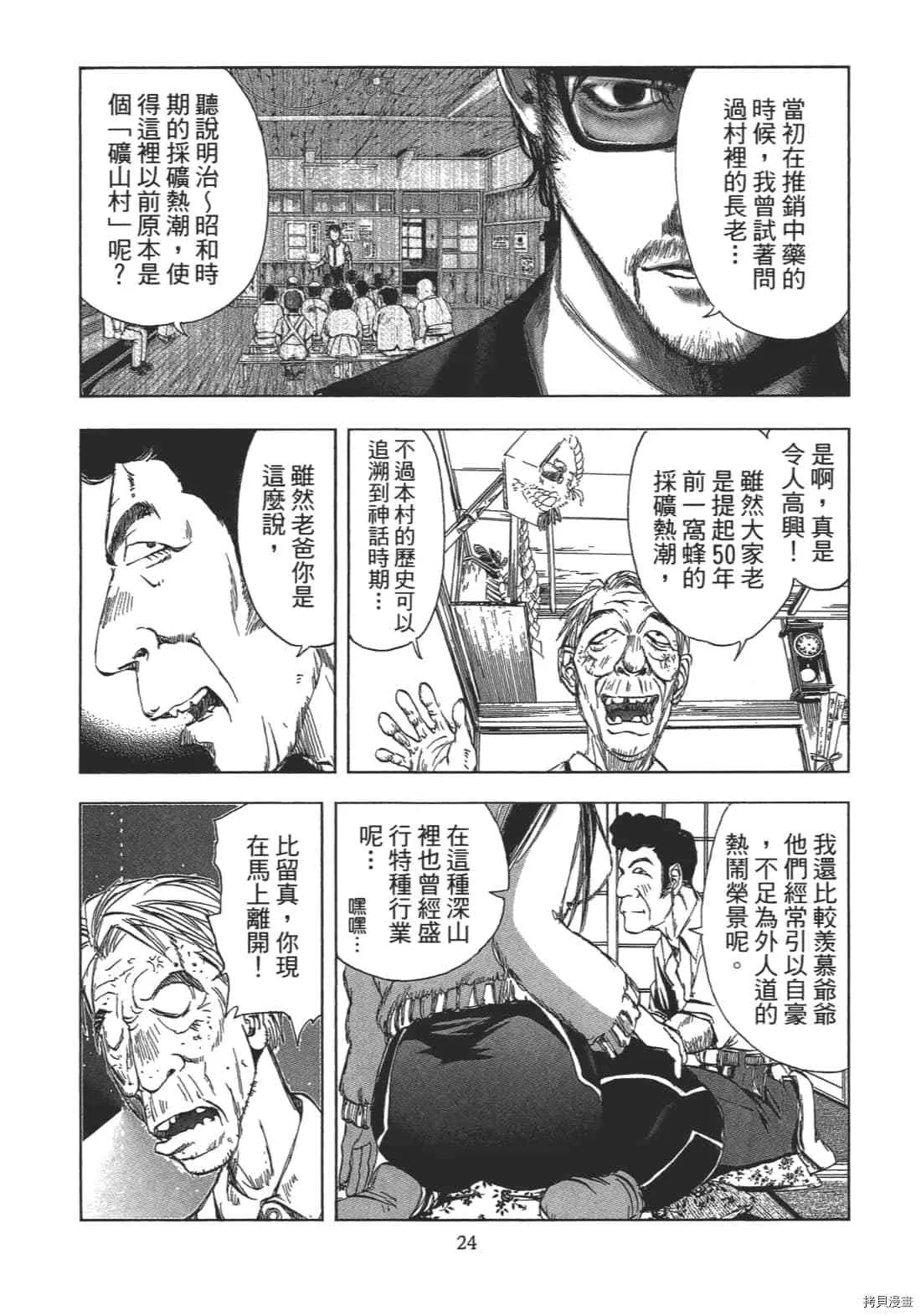 第2卷 第26页