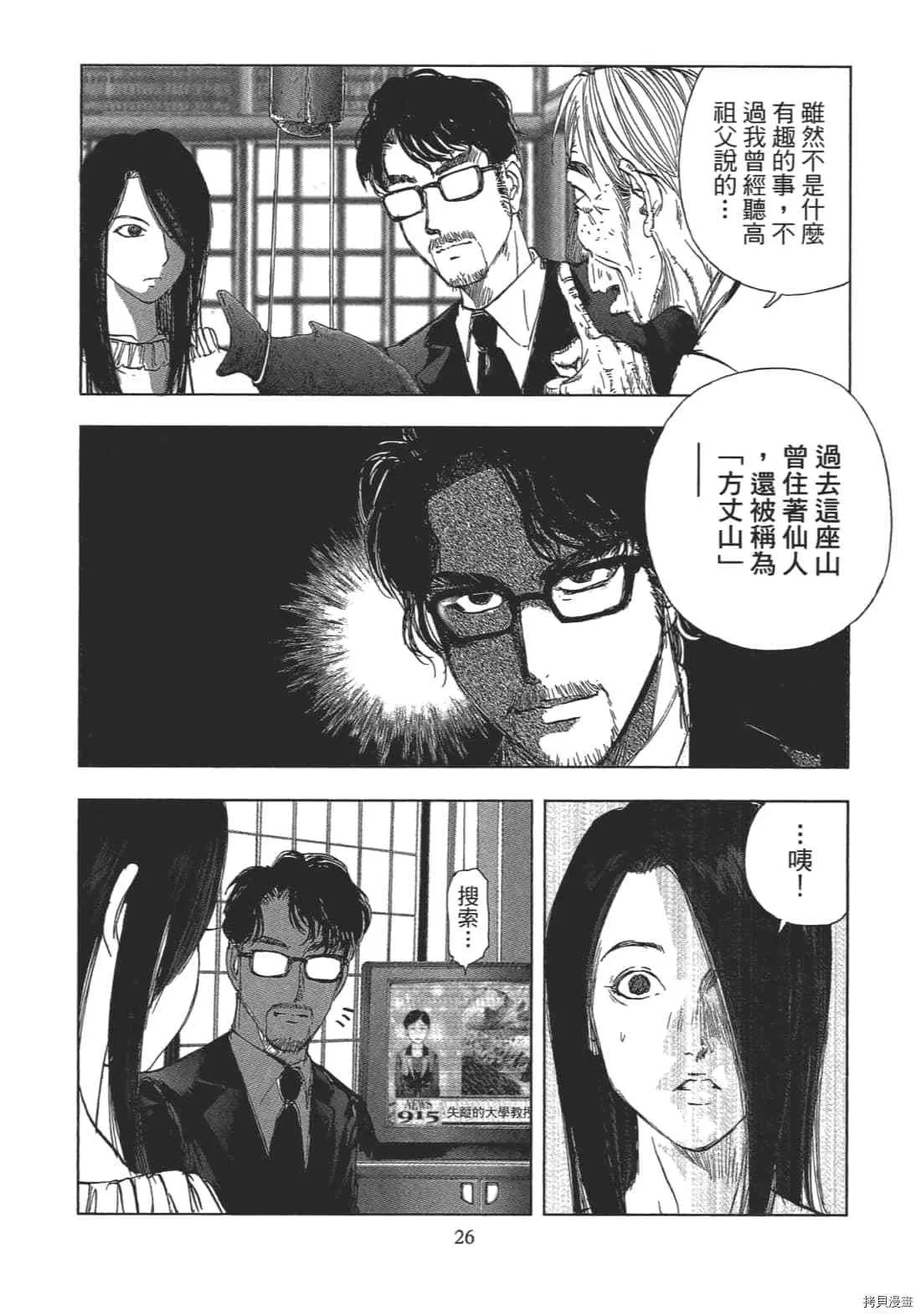 第2卷 第28页
