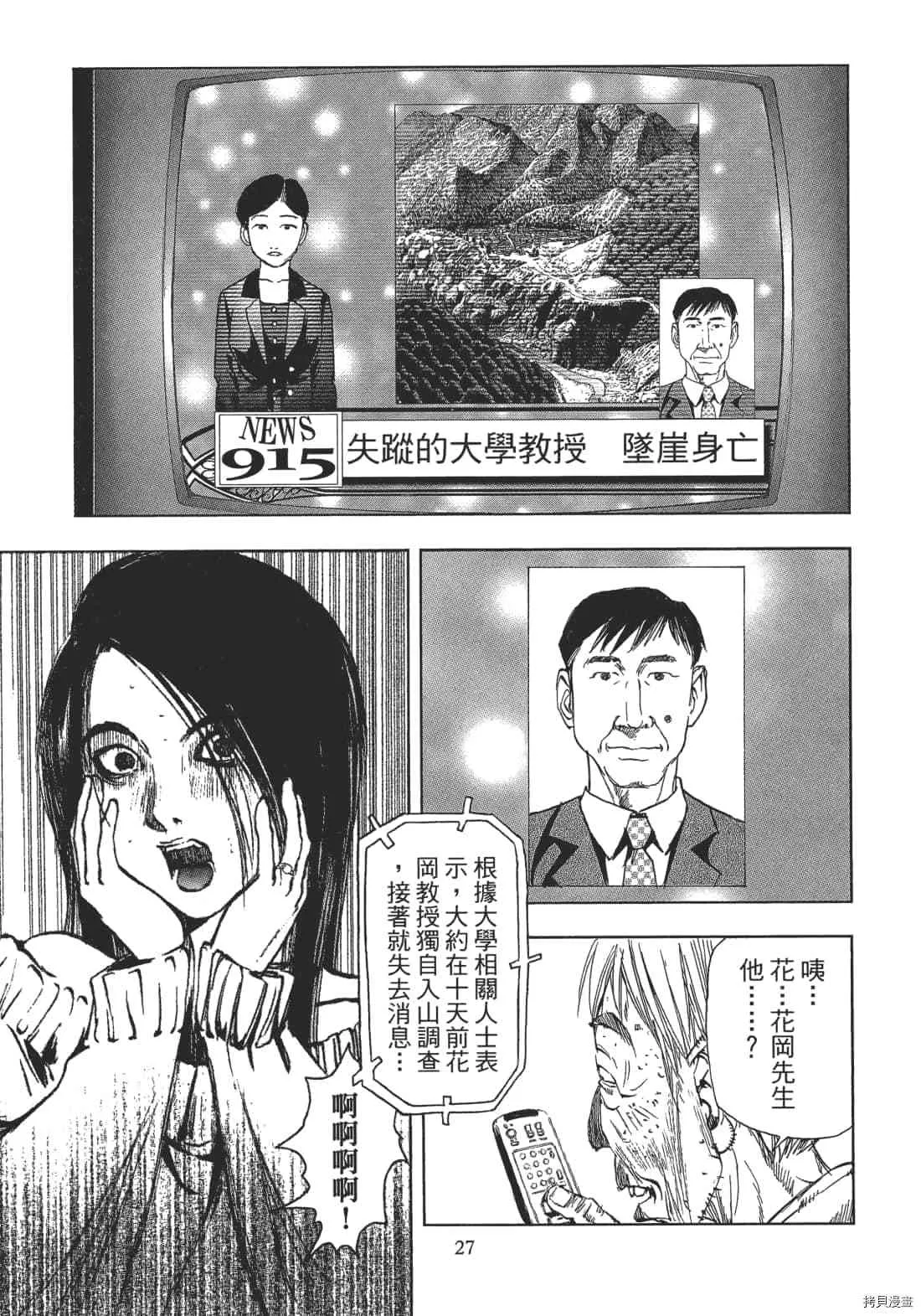第2卷 第29页