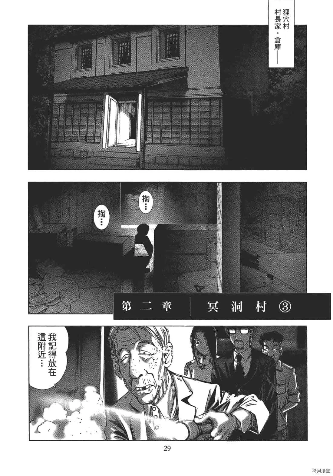 第2卷 第31页