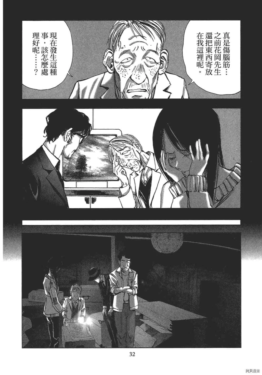 第2卷 第34页