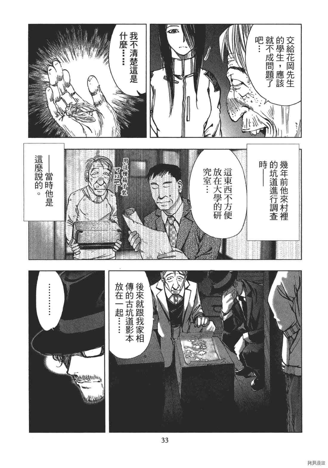第2卷 第35页