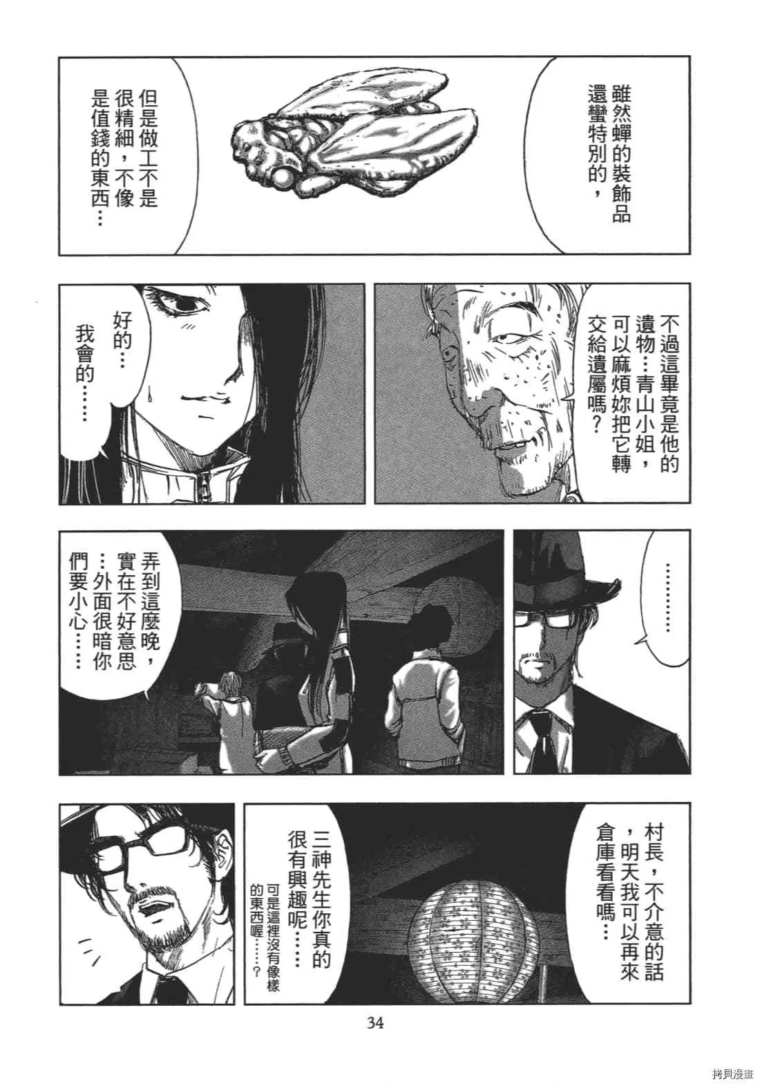 第2卷 第36页