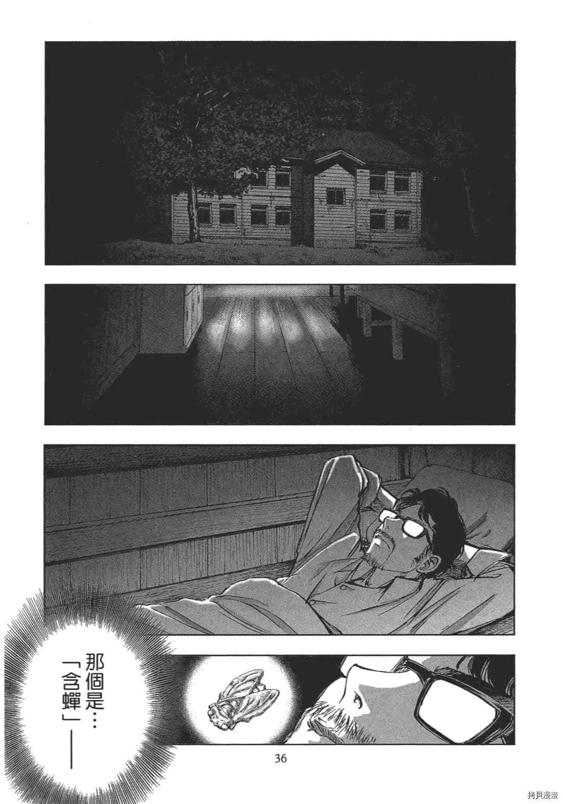 第2卷 第38页