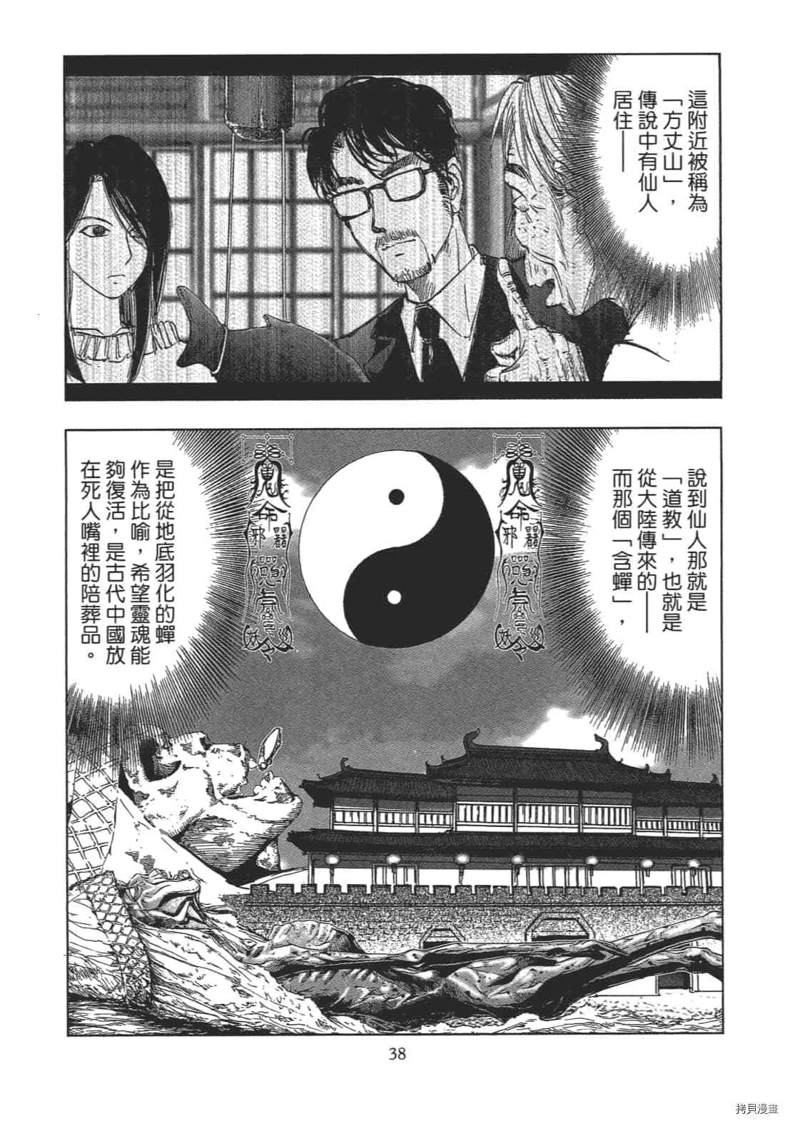 第2卷 第40页