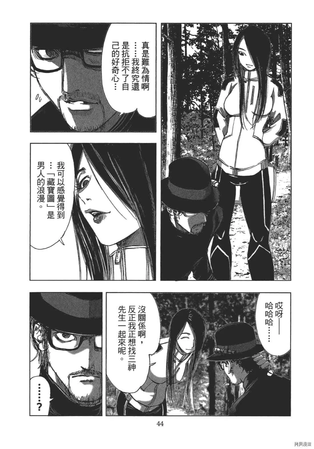 第2卷 第46页