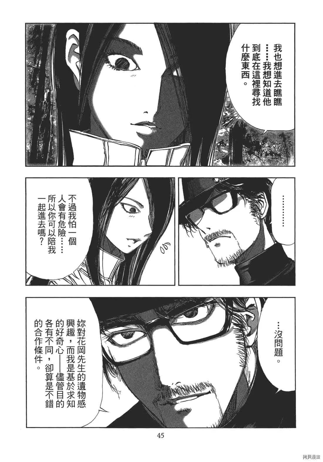 第2卷 第47页
