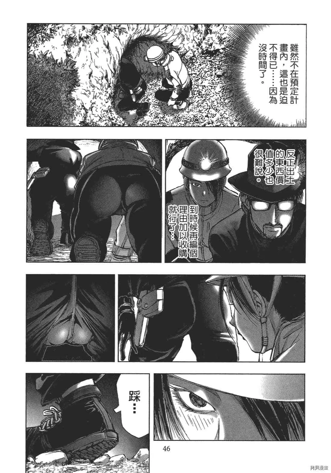 第2卷 第48页