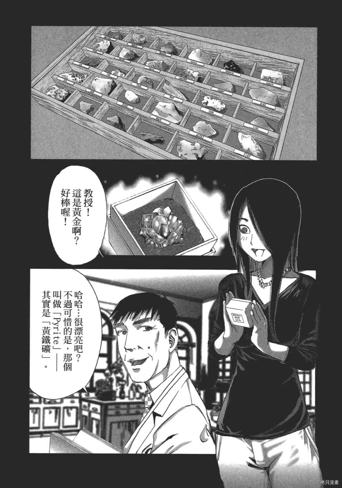 第2卷 第54页