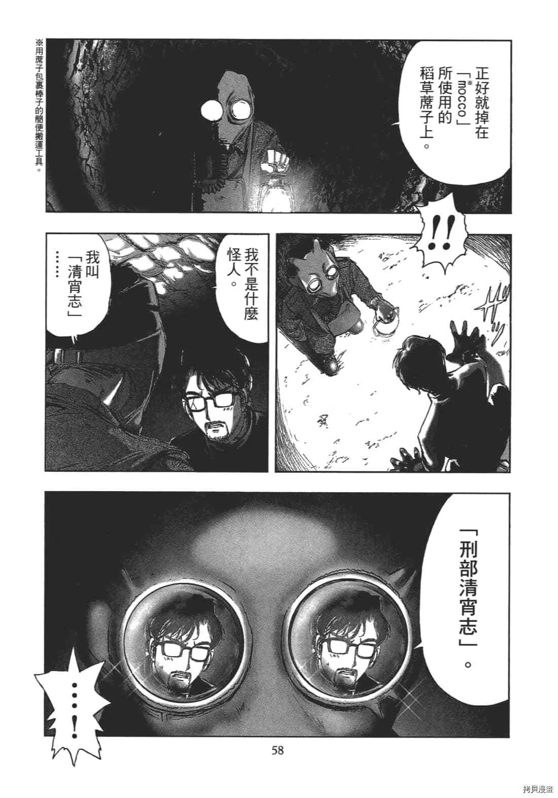第2卷 第60页