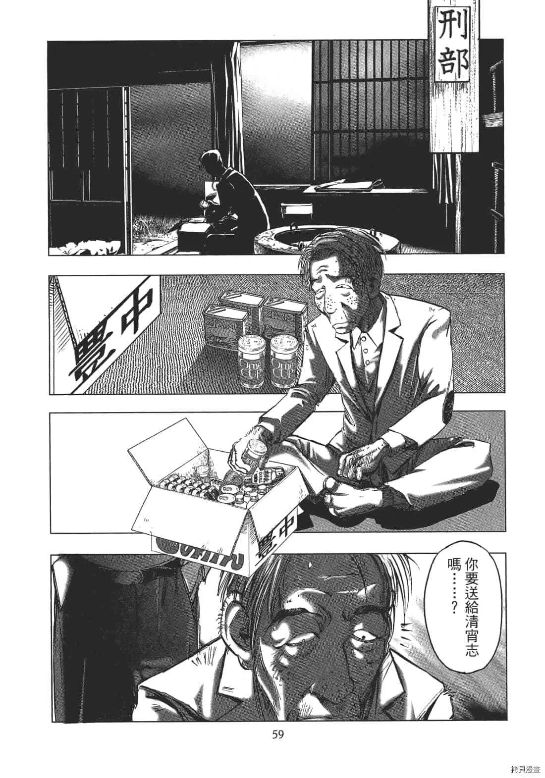第2卷 第61页