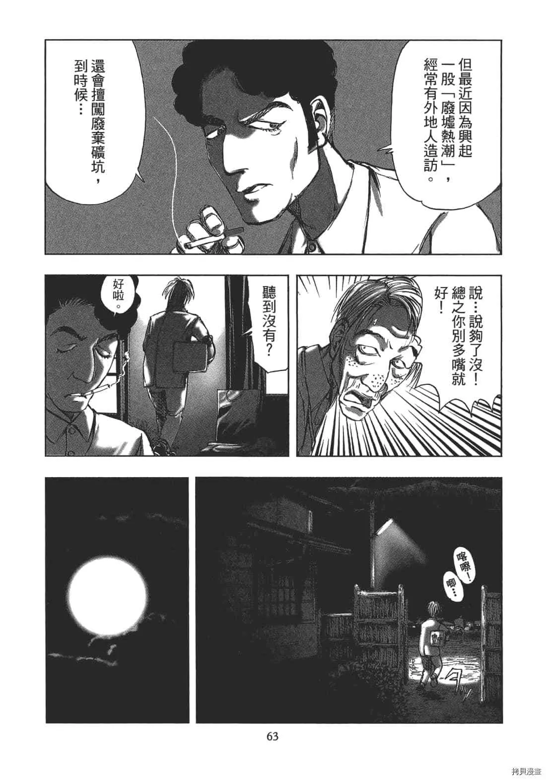 第2卷 第65页
