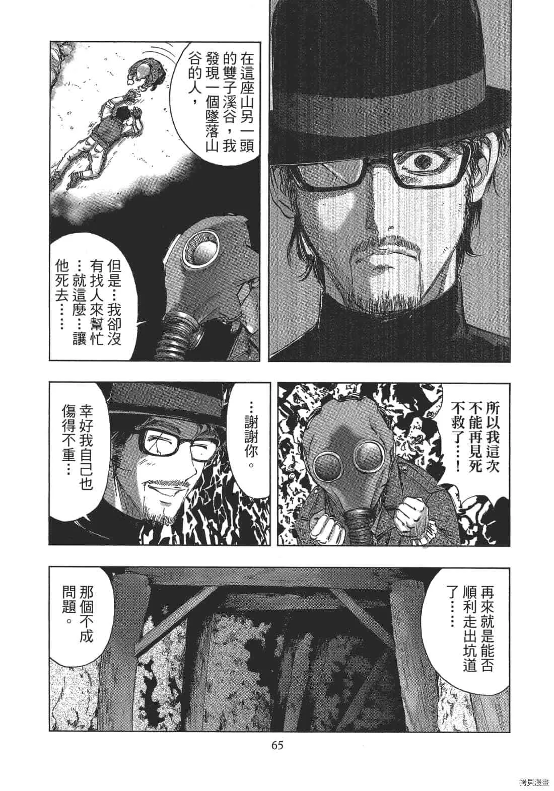 第2卷 第67页