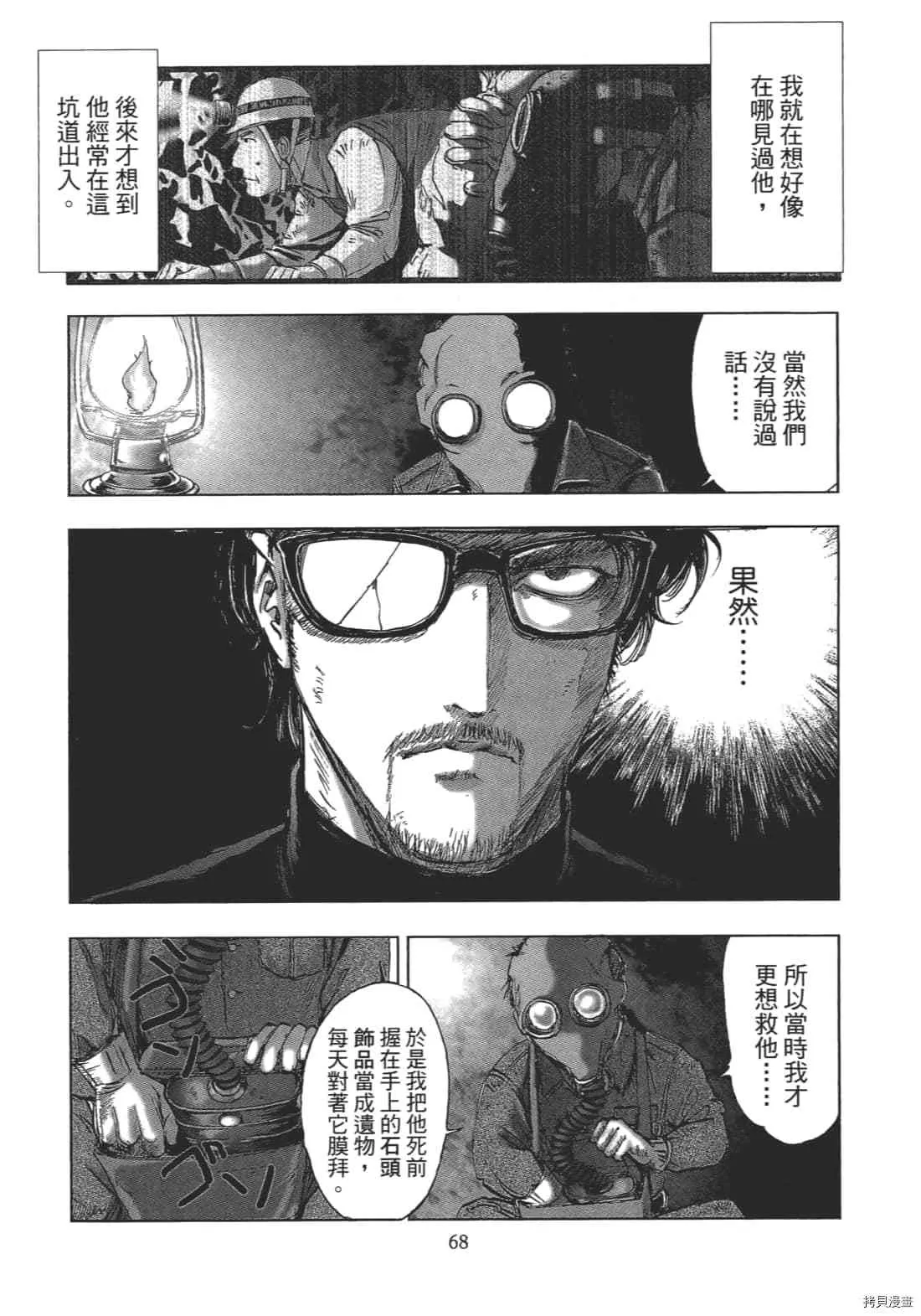 第2卷 第70页