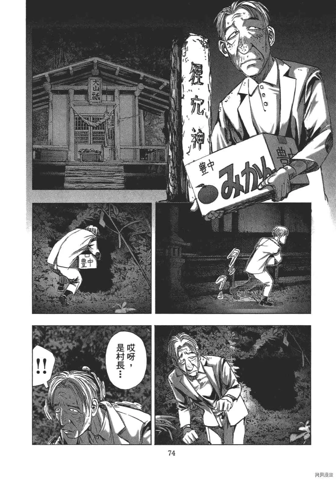 第2卷 第76页