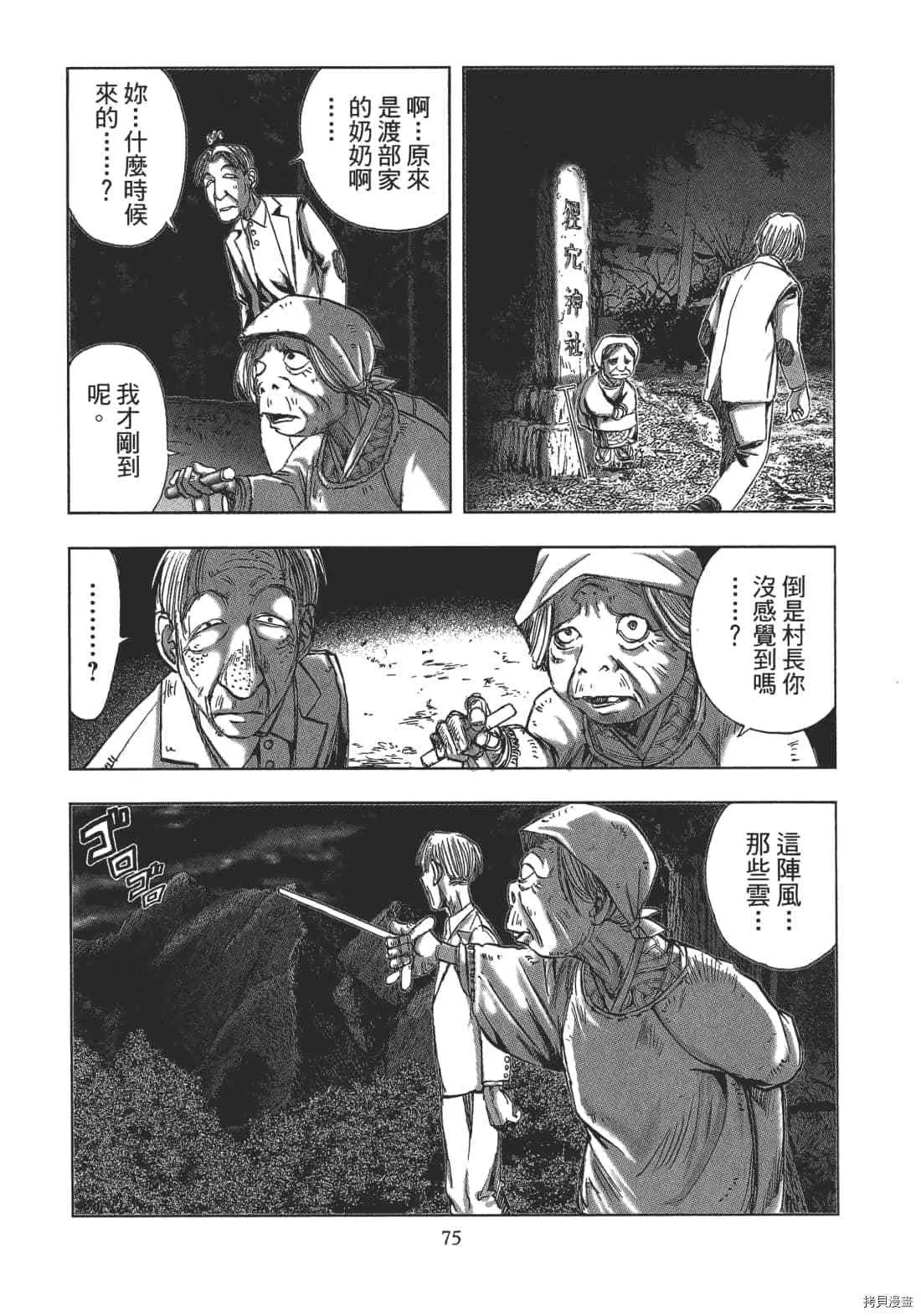 第2卷 第77页