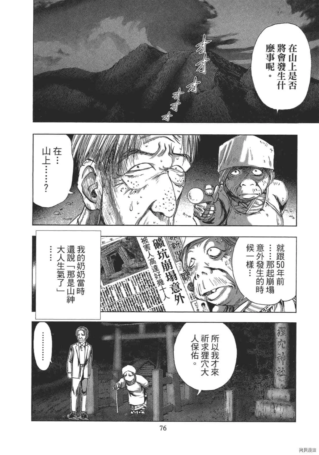 第2卷 第78页
