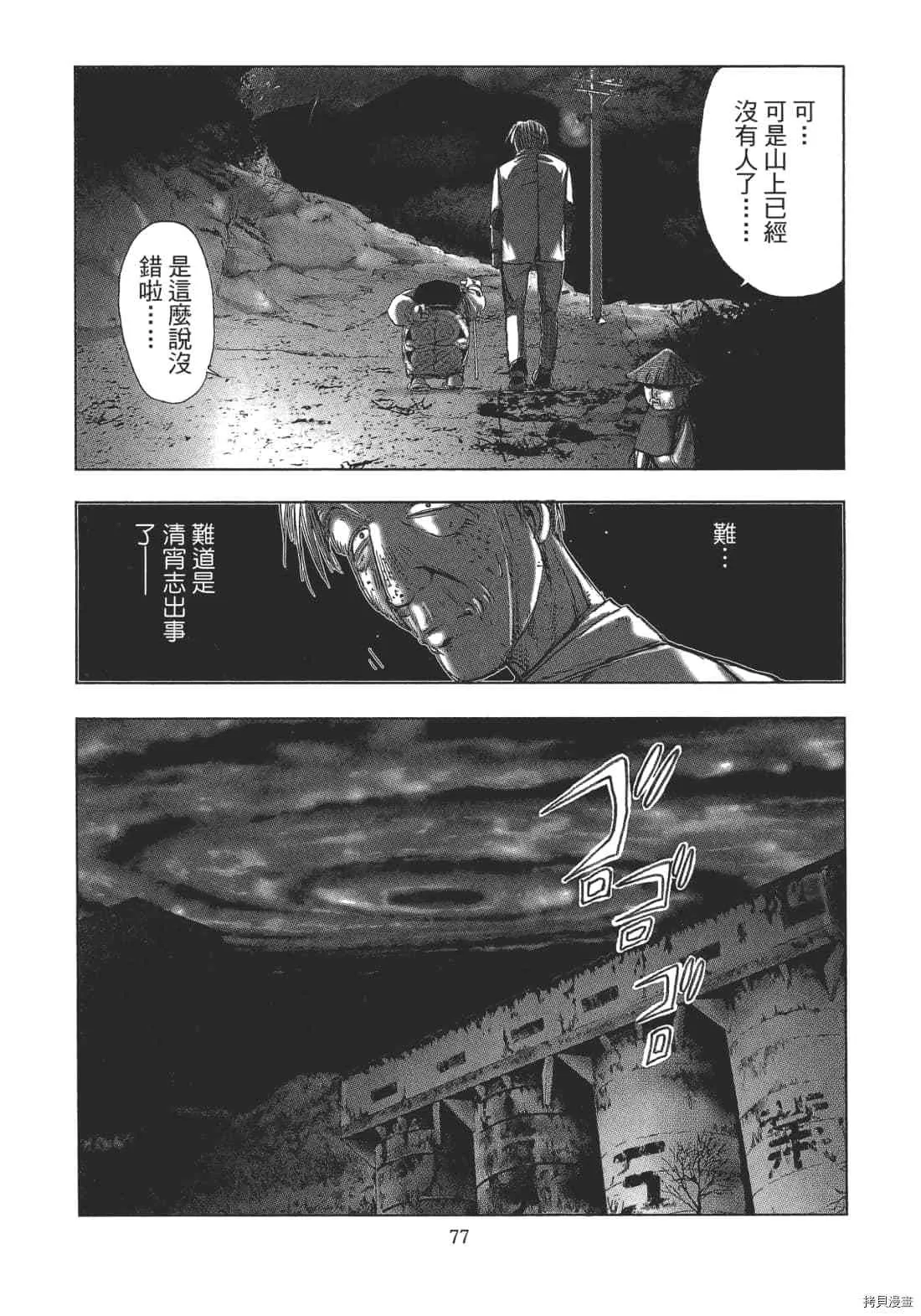 第2卷 第79页