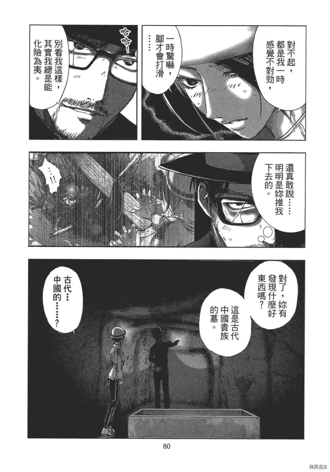第2卷 第82页