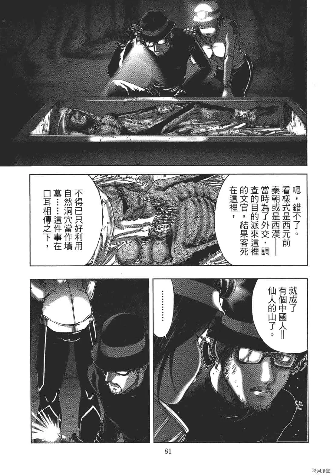第2卷 第83页