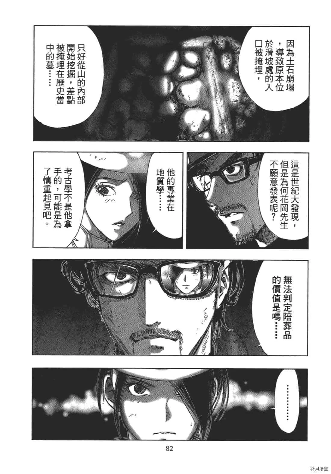 第2卷 第84页