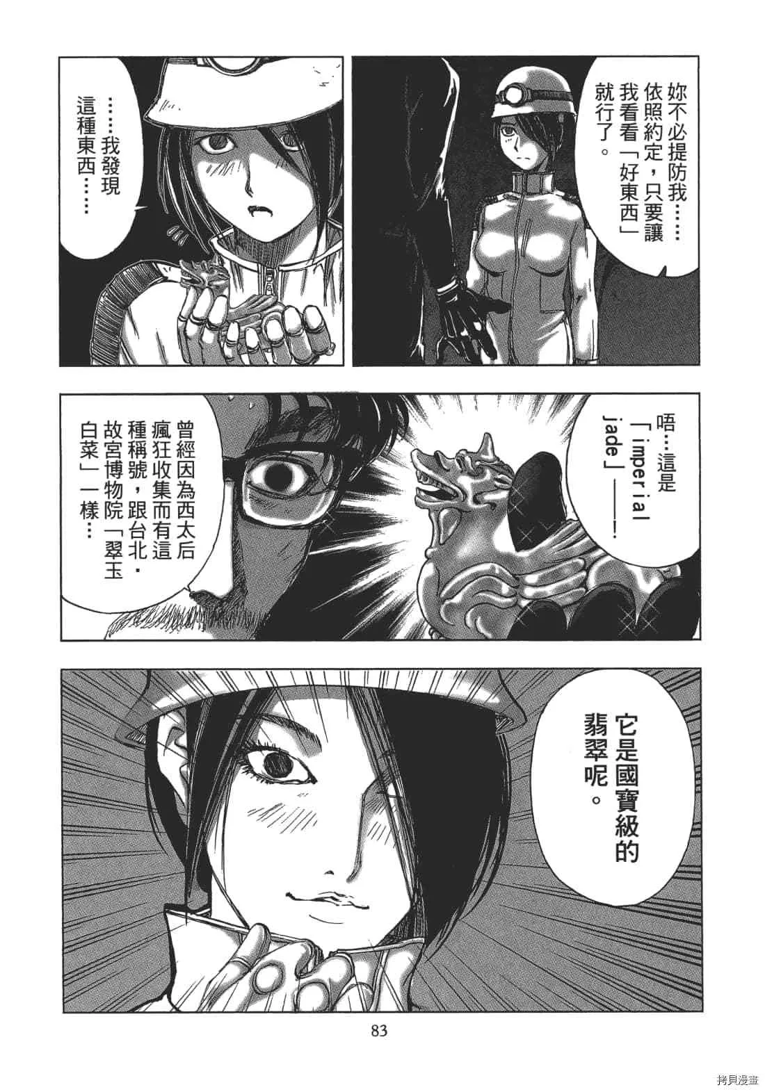 第2卷 第85页