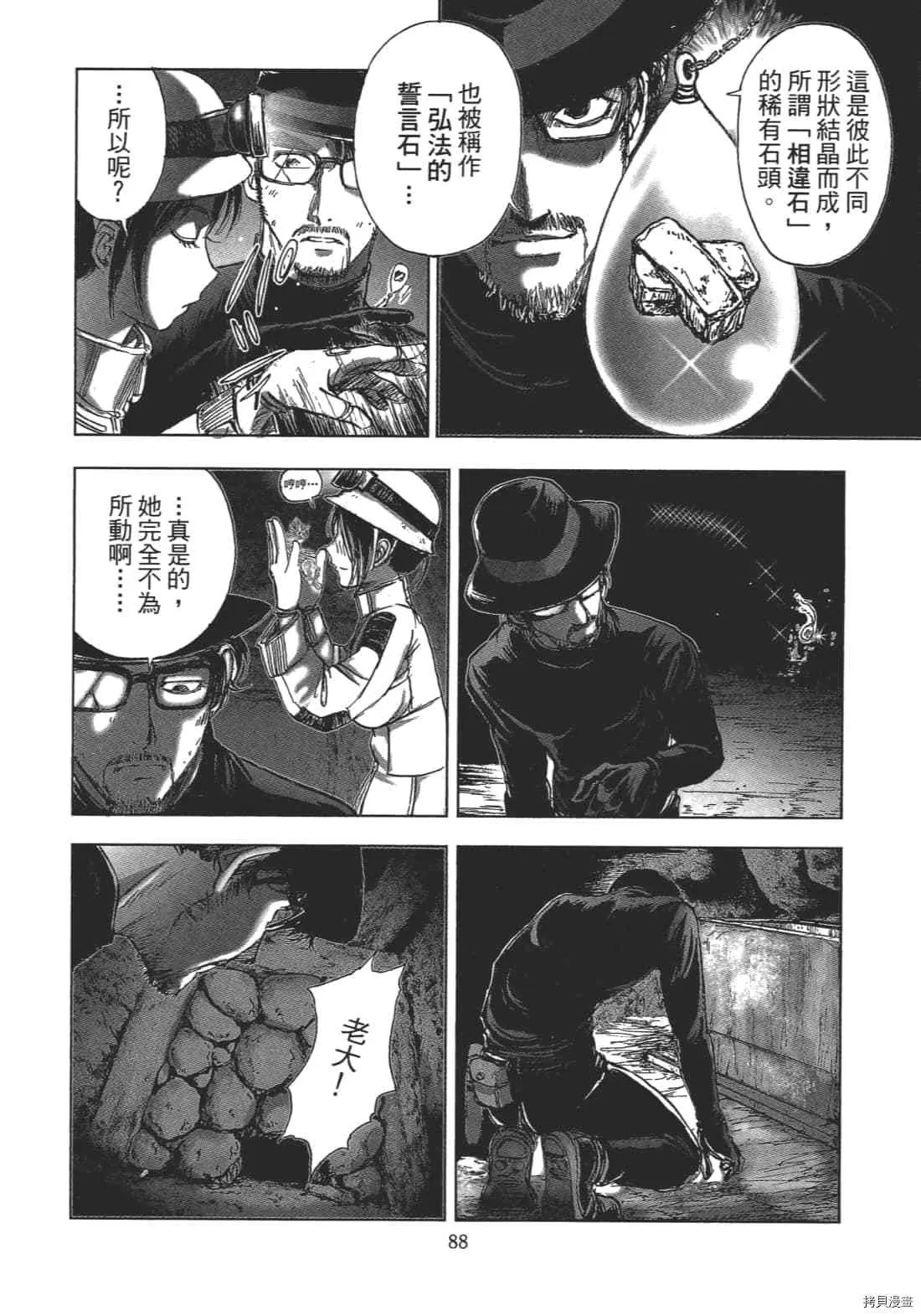 第2卷 第90页