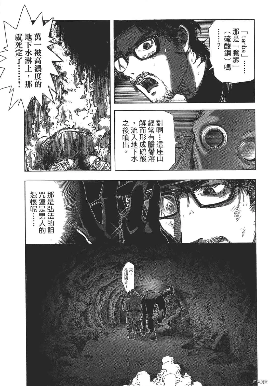 第2卷 第93页