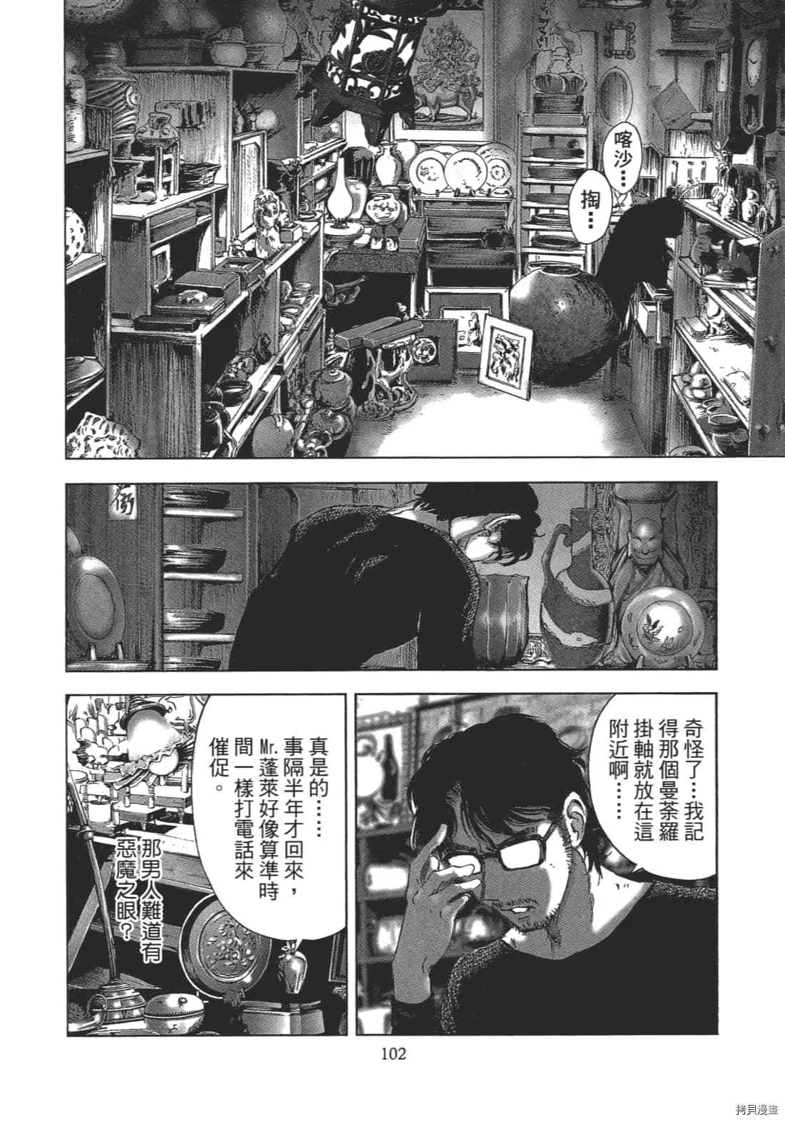 第2卷 第104页