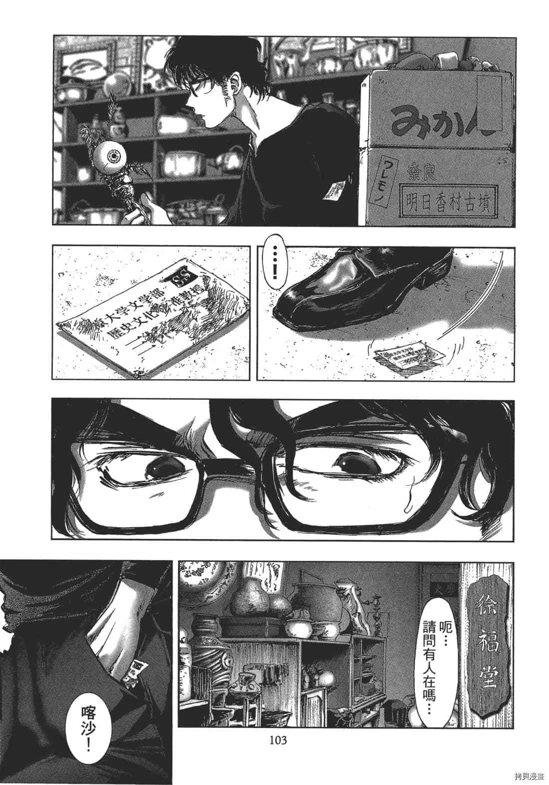 第2卷 第105页