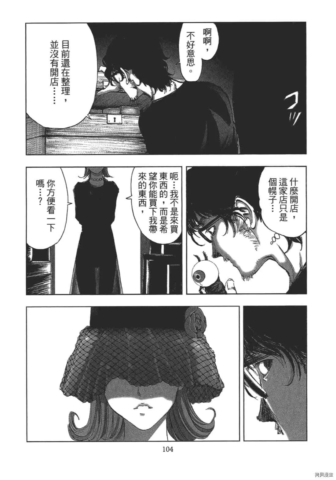 第2卷 第106页