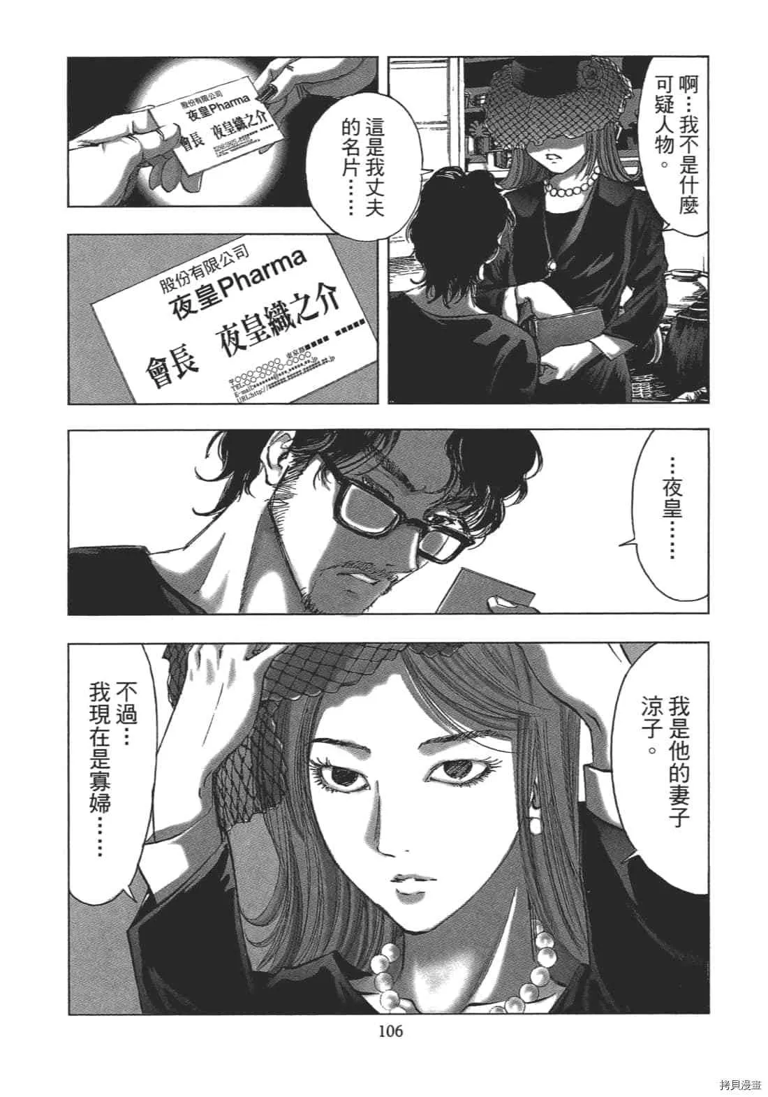 第2卷 第108页