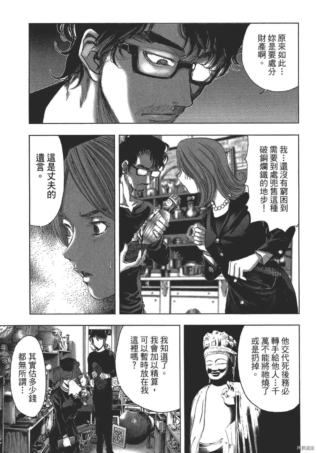 第2卷 第109页