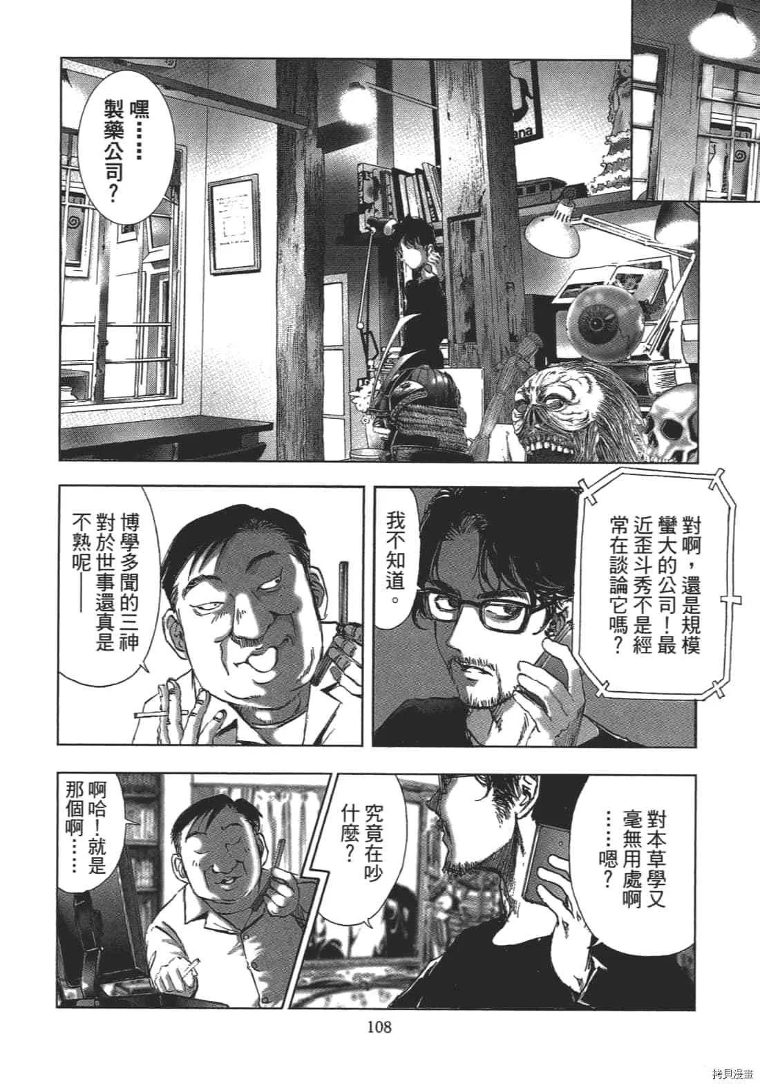 第2卷 第110页
