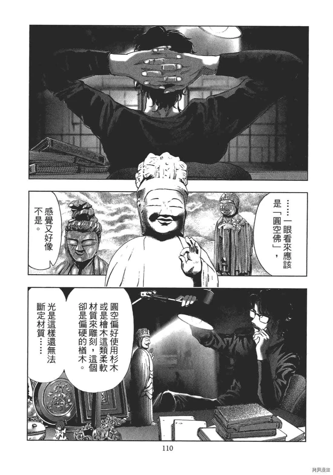 第2卷 第112页