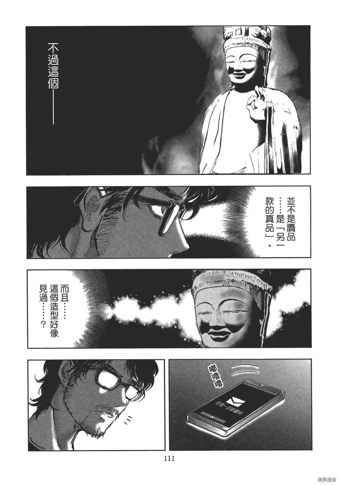 第2卷 第113页