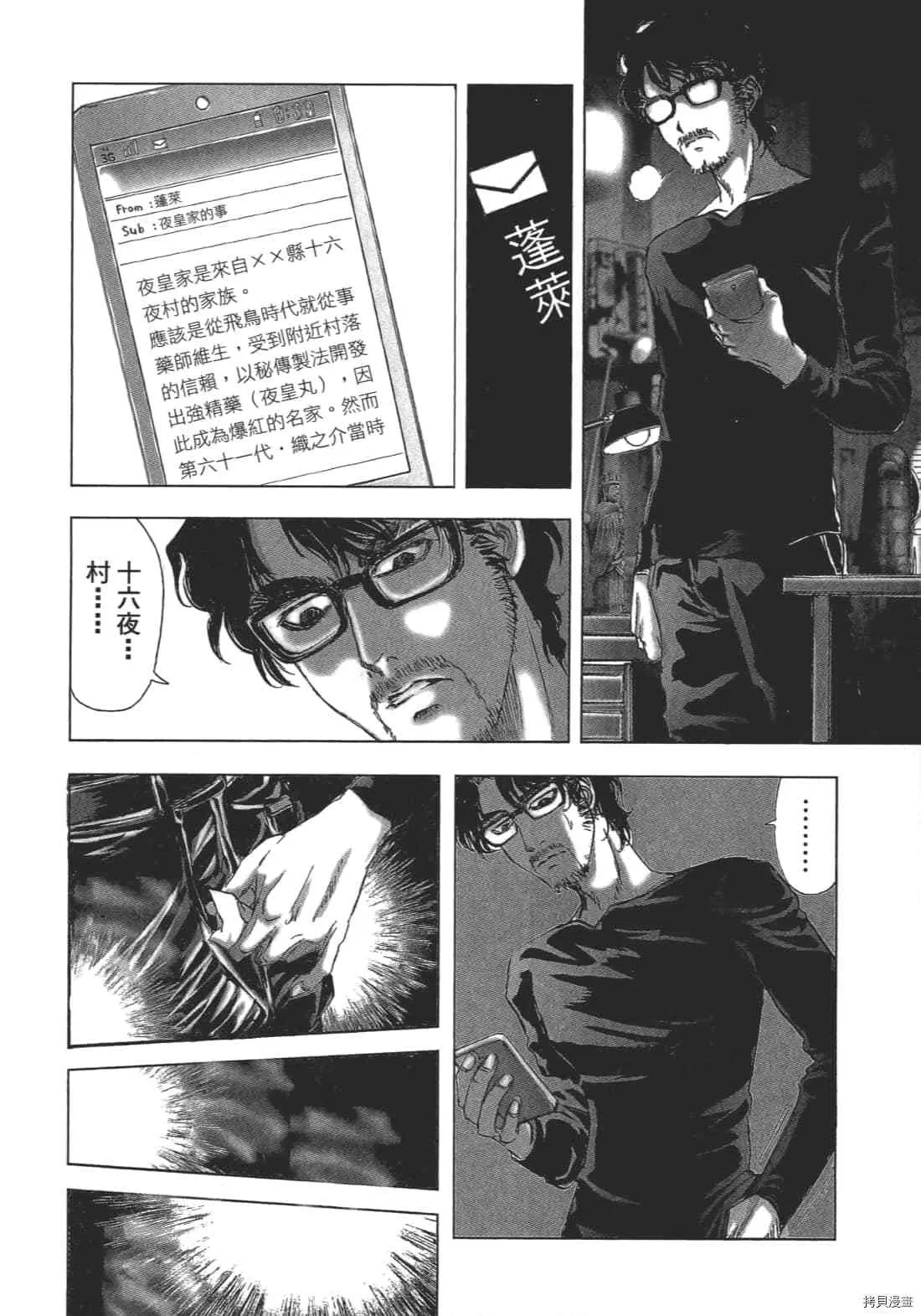 第2卷 第114页