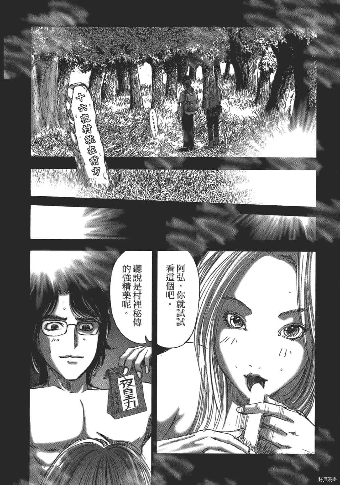 第2卷 第116页