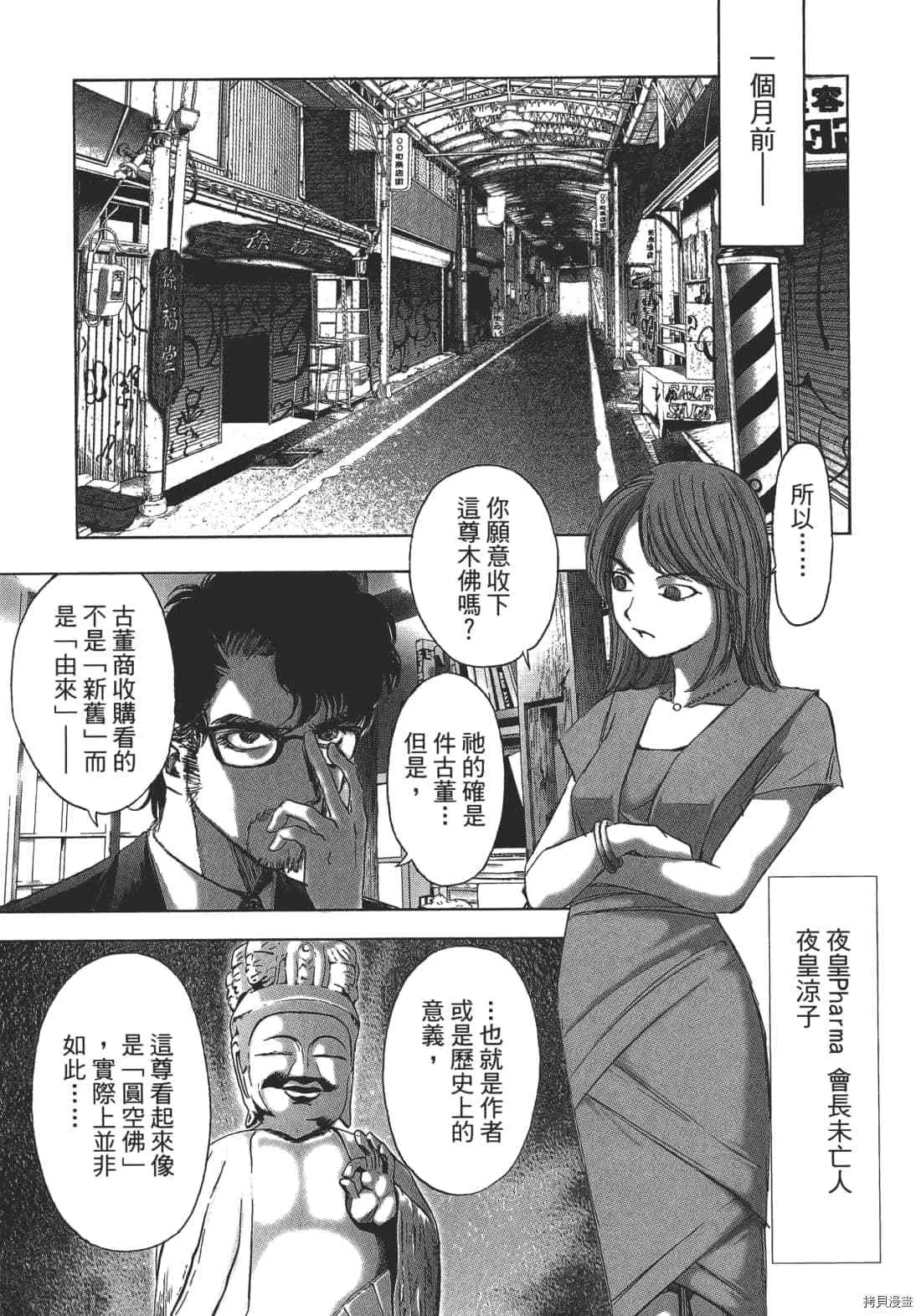第2卷 第123页