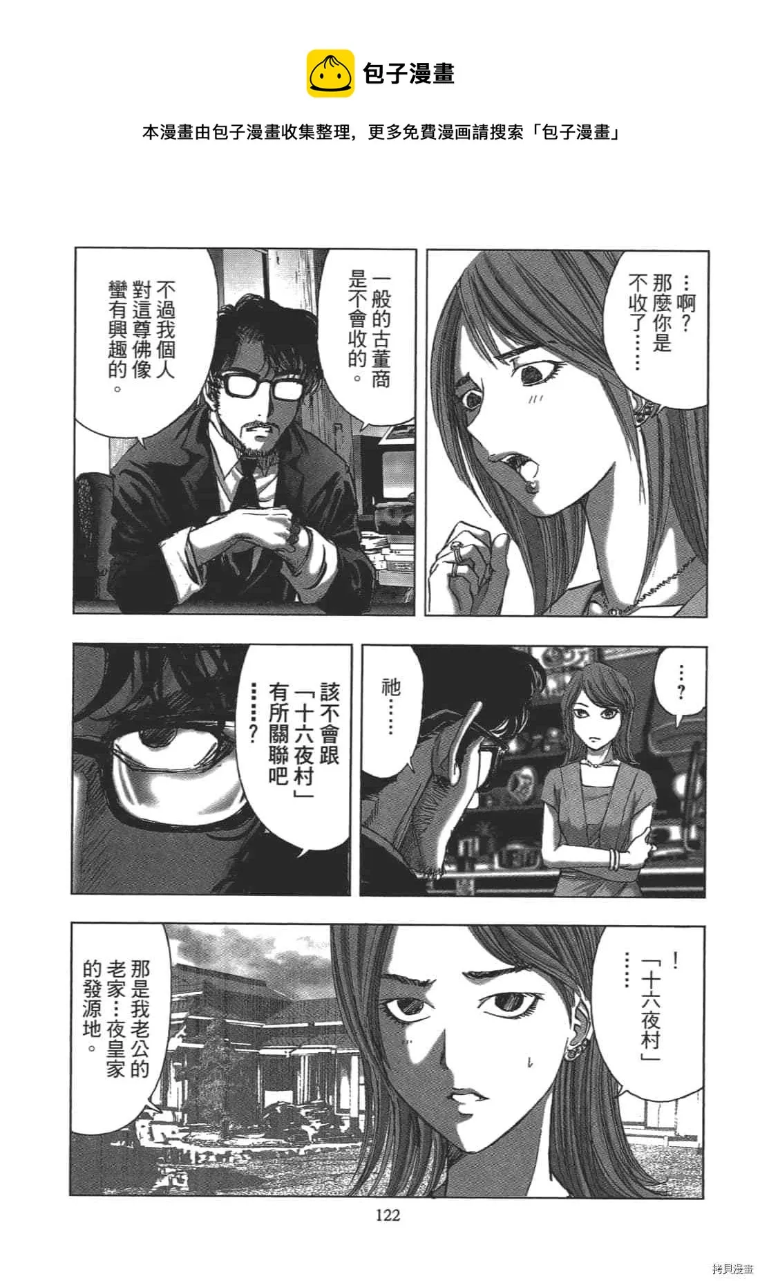 第2卷 第124页
