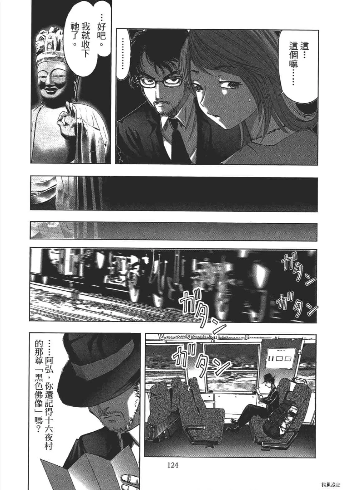 第2卷 第126页