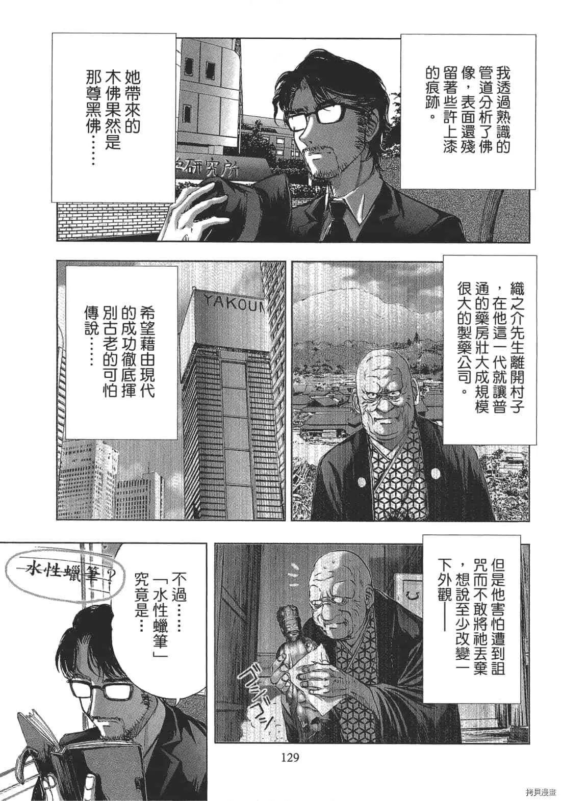 第2卷 第131页