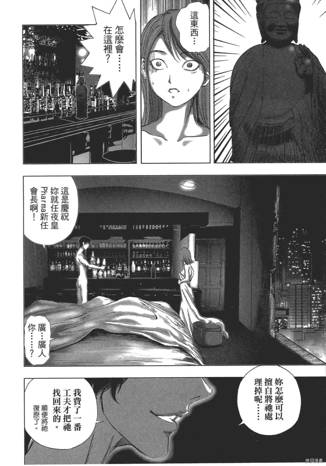 第2卷 第138页
