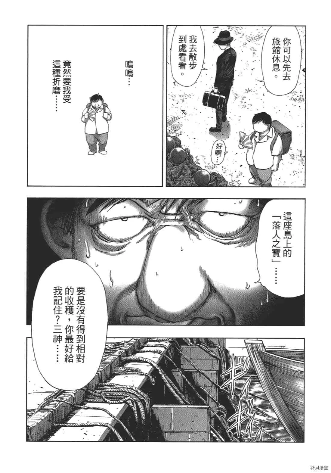 第2卷 第158页